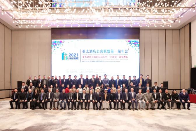 2021第一屆亞太酒店公寓國(guó)際論壇暨GAA金寓獎(jiǎng)?lì)C獎(jiǎng)典禮