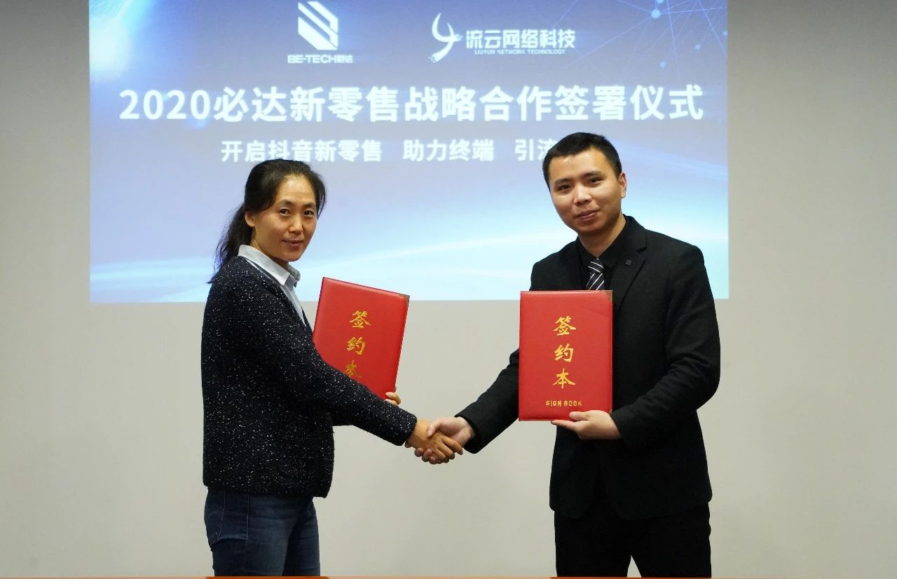 重磅！賦能終端，必達(dá)開(kāi)啟新零售推廣計(jì)劃！