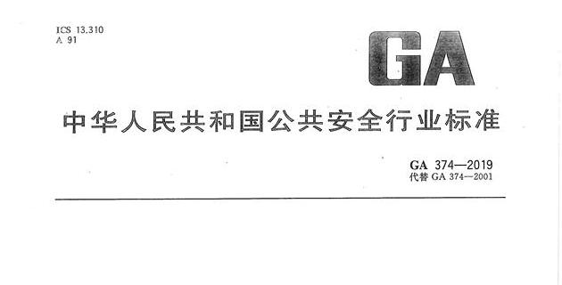 最新的電子防盜鎖國(guó)家標(biāo)準(zhǔn)已正式實(shí)施！