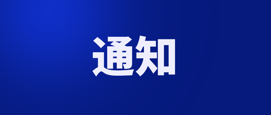關(guān)于必達(dá)酒店門鎖微信、藍(lán)牙功能受平臺(tái)升級(jí)影響的通知
