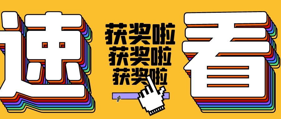 又獲獎(jiǎng)啦！必達(dá)喜提2020年全國“質(zhì)量月”兩項(xiàng)大獎(jiǎng)