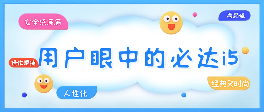 你怎么看？