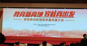 一旦出發(fā)，必須到達(dá)！必達(dá)支教100萬(wàn)！