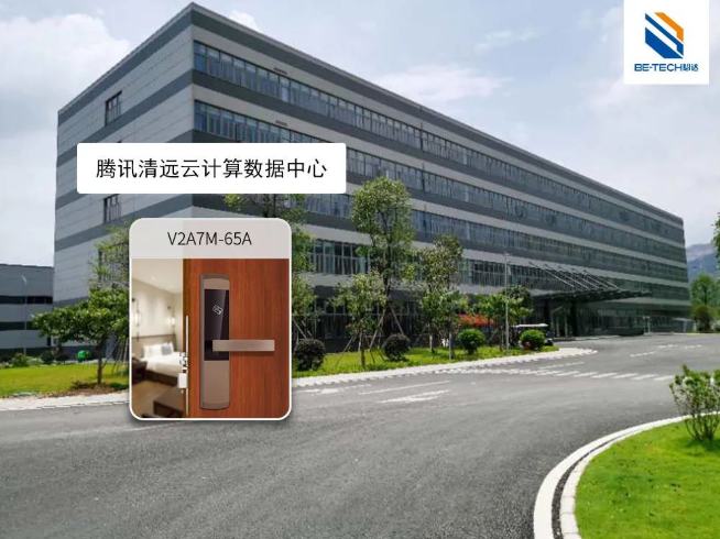 必達(dá)恪守防線職責(zé)，為騰訊數(shù)據(jù)中心的安全建設(shè)助力!