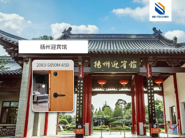 山水園林邂逅現(xiàn)代科技，必達(dá)與揚(yáng)州迎賓館共同打造別樣的詩(shī)意旅居生活