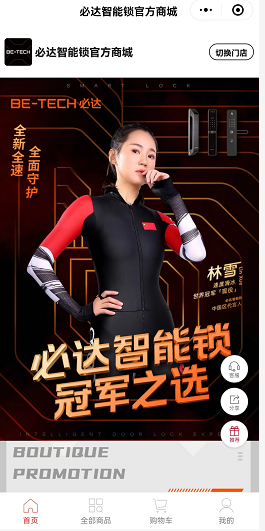 必達(dá)合伙人招募 | 共贏新零售風(fēng)口，成就事業(yè)，選對(duì)平臺(tái)！