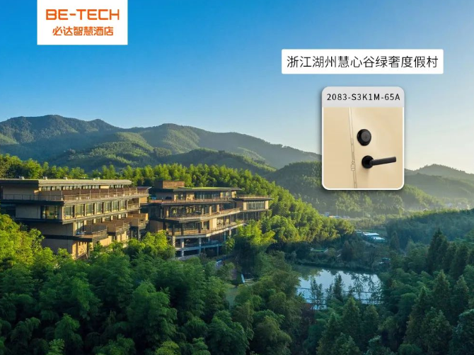 詮釋人性化度假理念，必達(dá)刷新慧心谷綠奢度假村新體驗(yàn)！