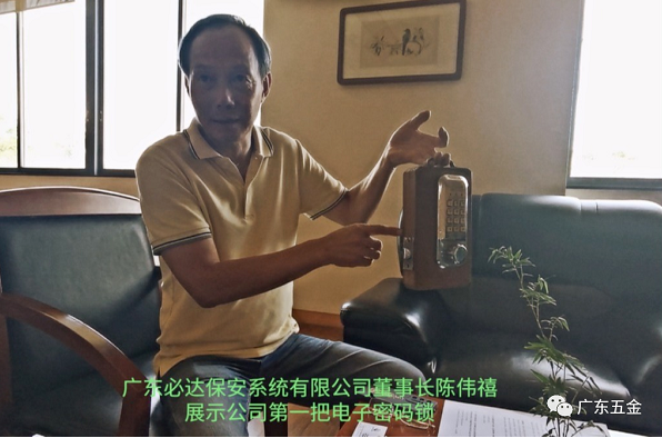這里，可能是中國(guó)第一把電子密碼鎖的誕生地